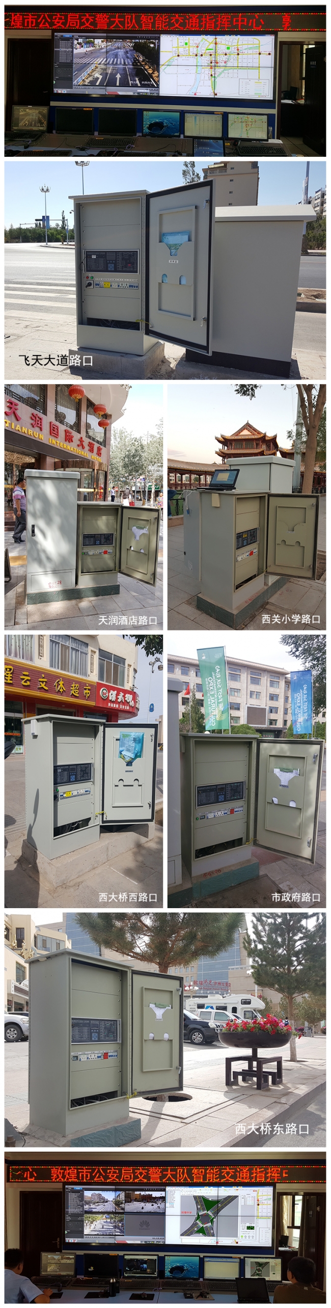 熱烈祝賀我司承建中國首屆絲綢之路國際文化博覽會的ITS智能交通系統項目建設和運維取得圓滿成功！